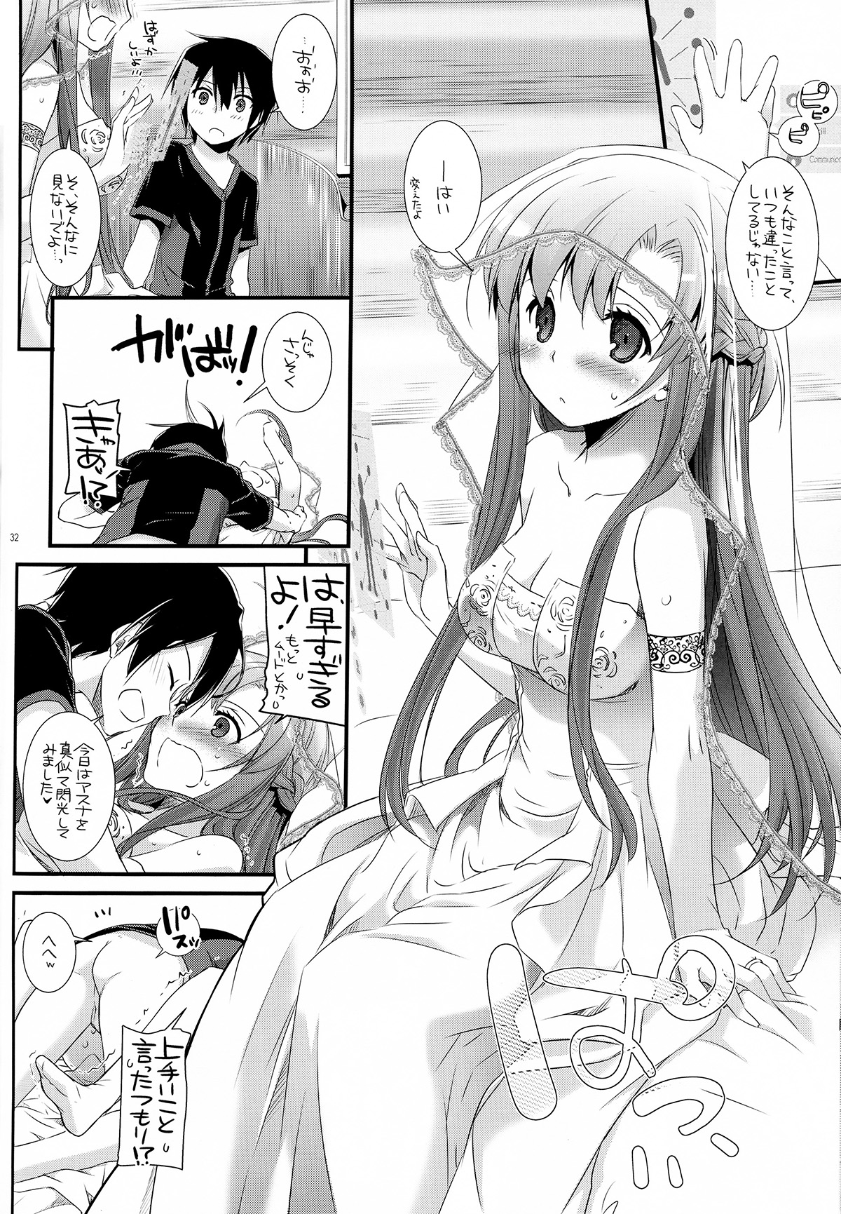 D.L.action 71 - Page 32