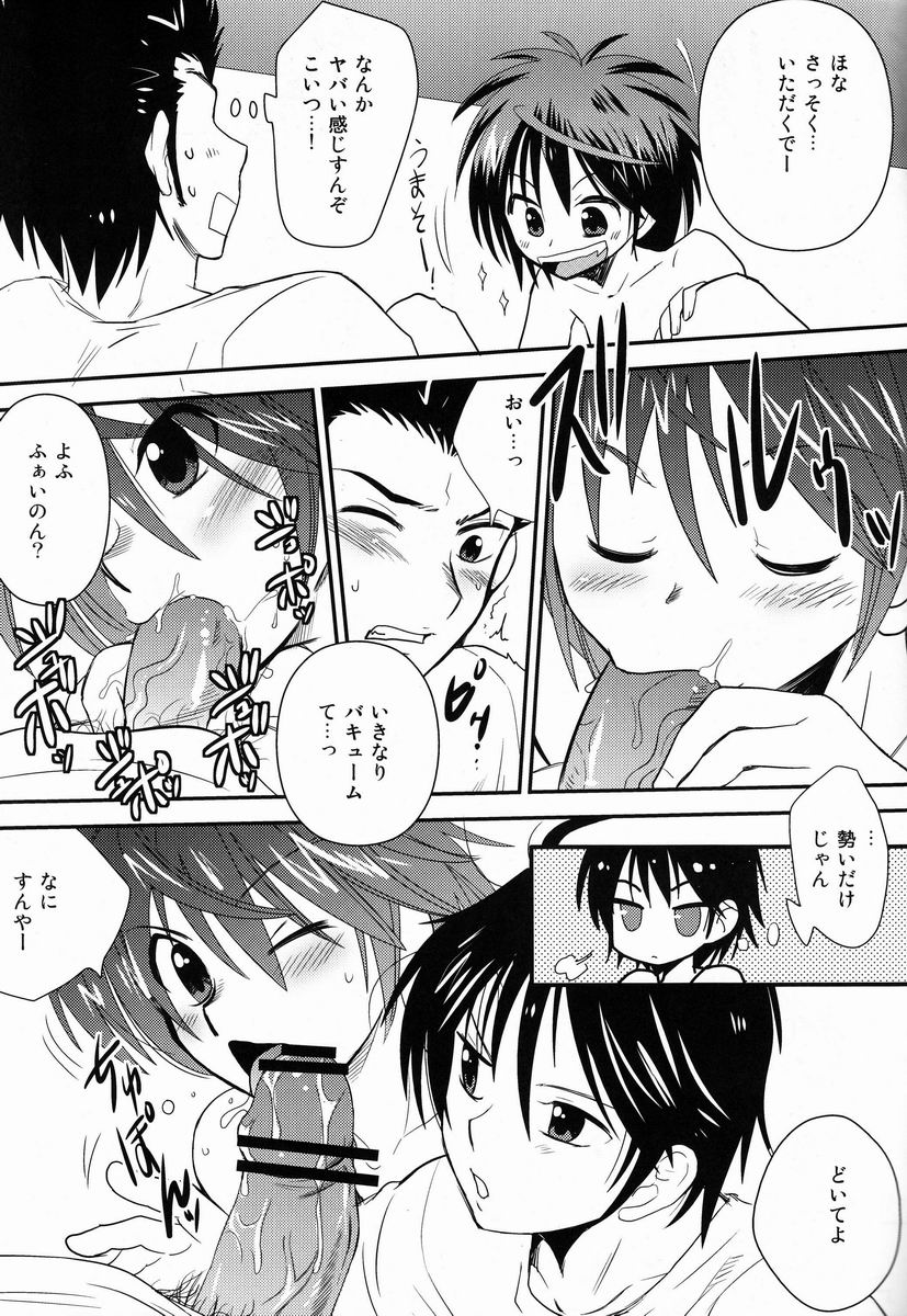 Oshibe to Oshibe - Page 4