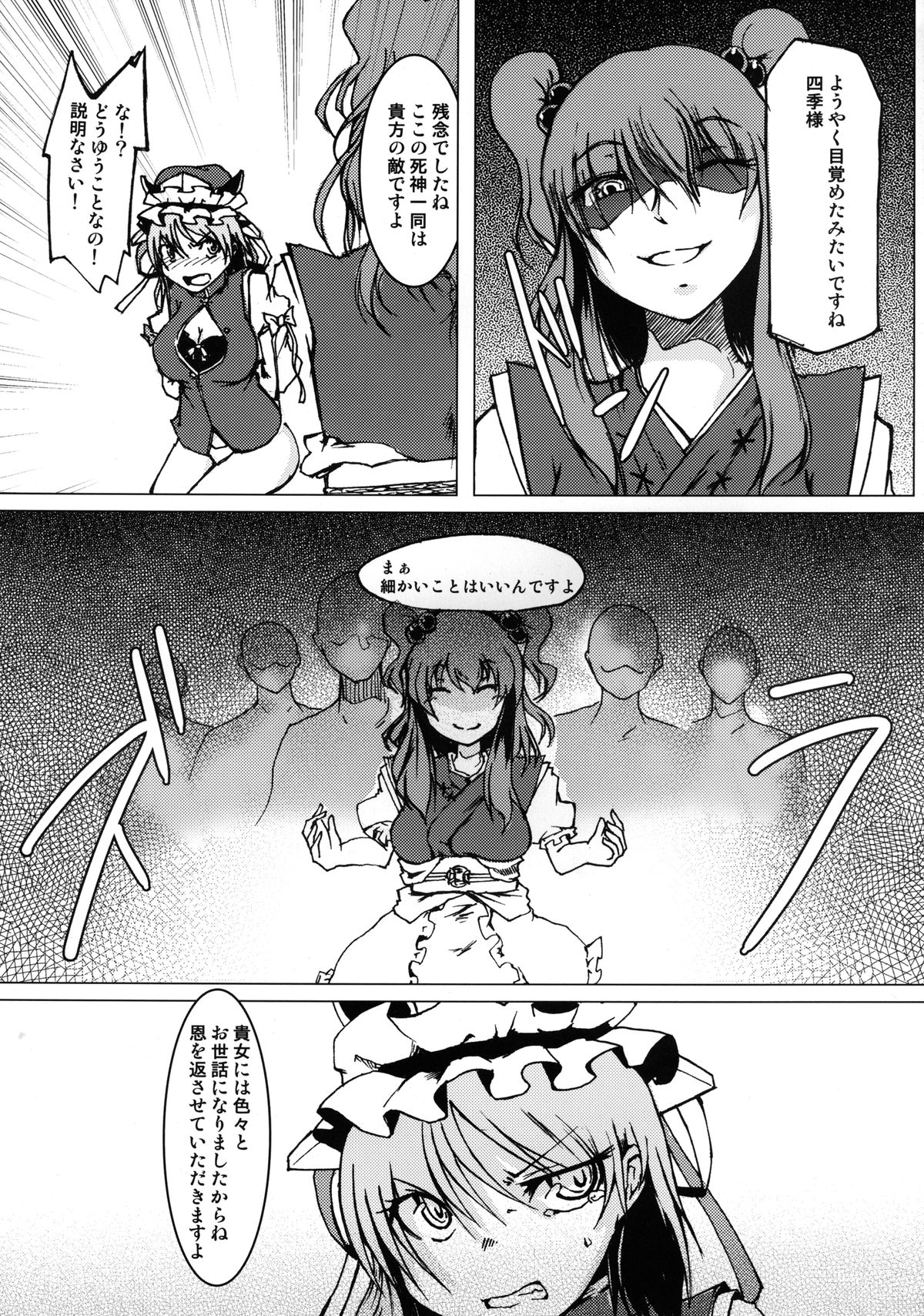 Preview page 7