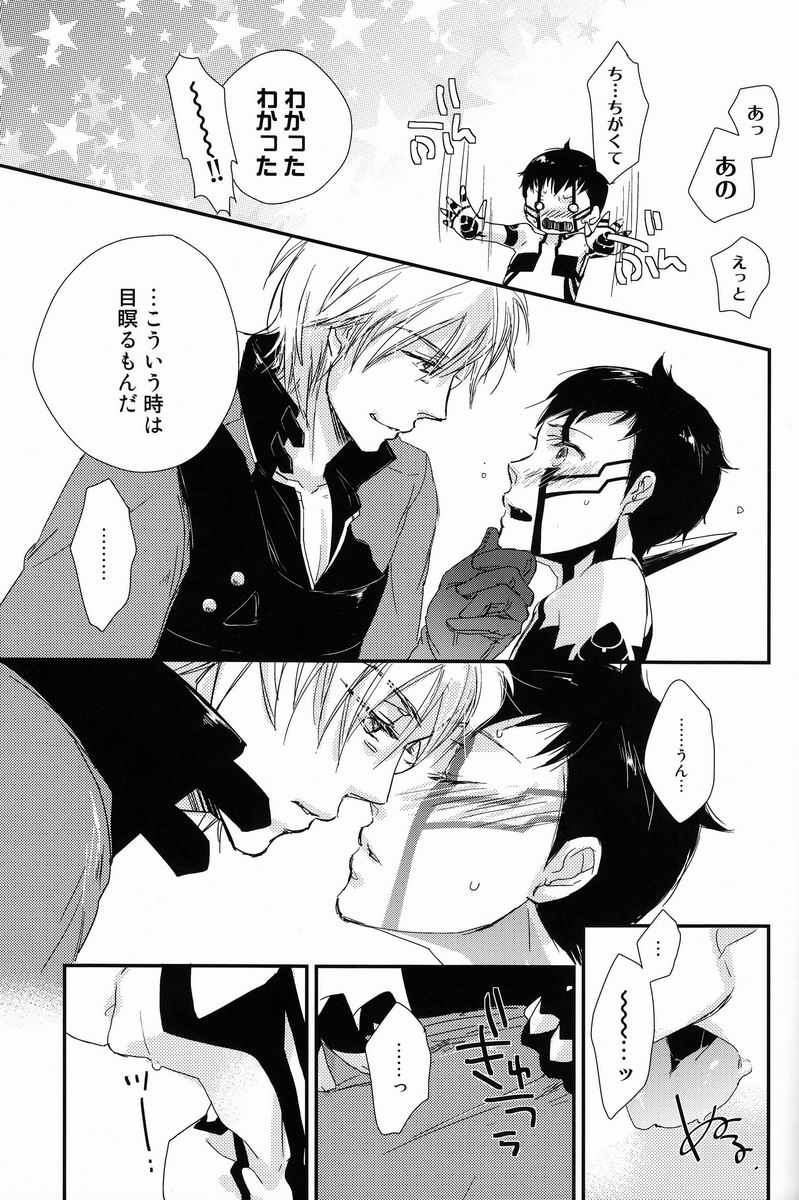 Aka to Honnou - Page 29