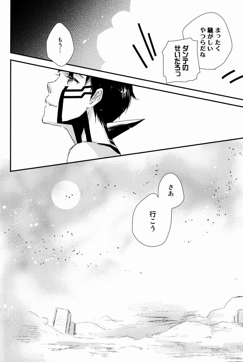 Aka to Honnou - Page 68