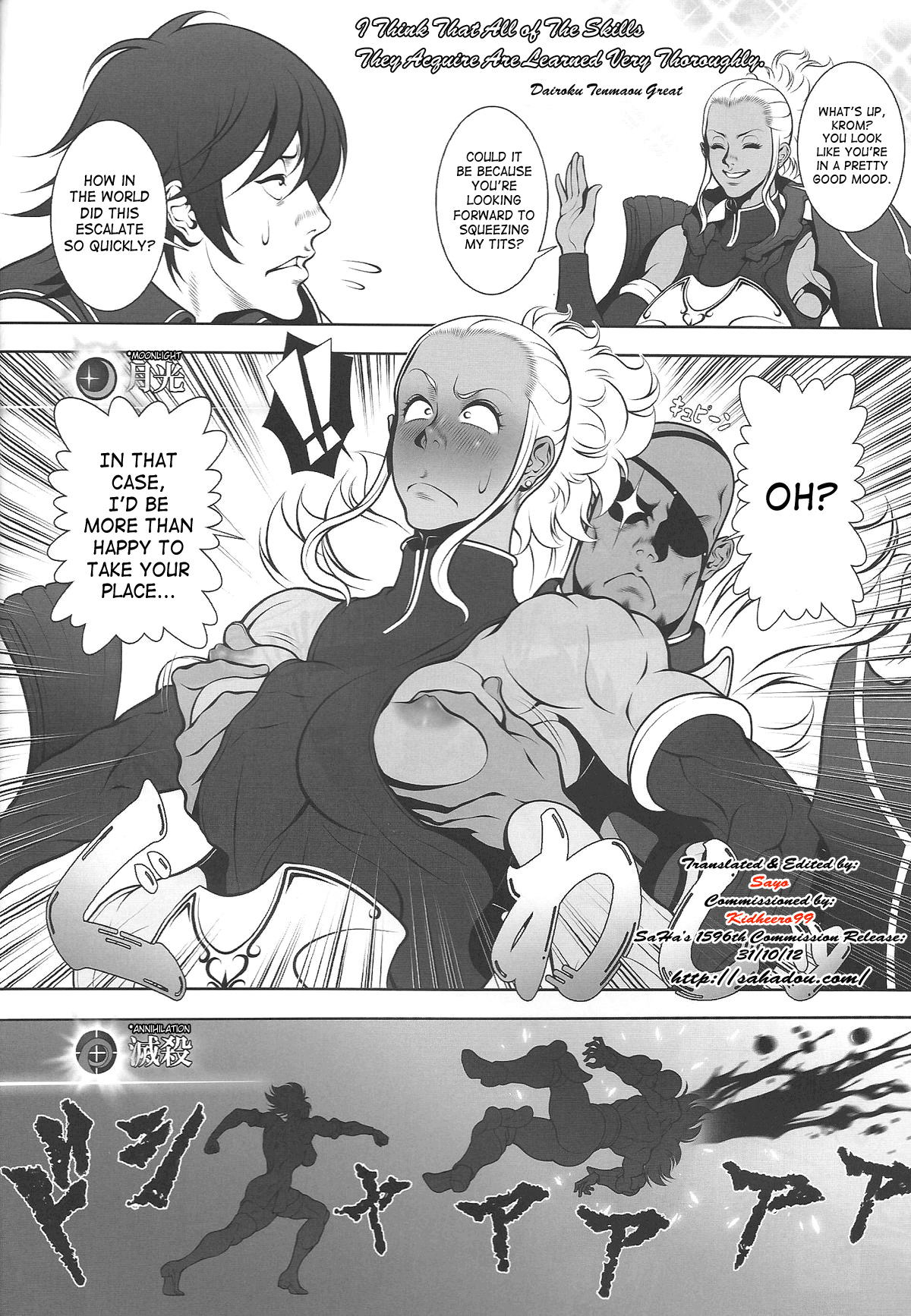 KETSU! MEGATON KAKUSEI - Page 1