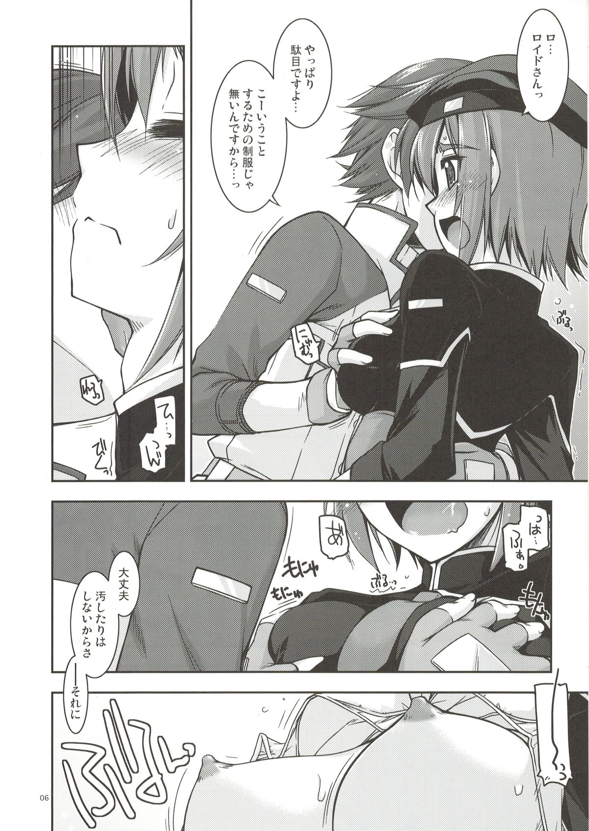 Noel Ijiri 2 - Page 5