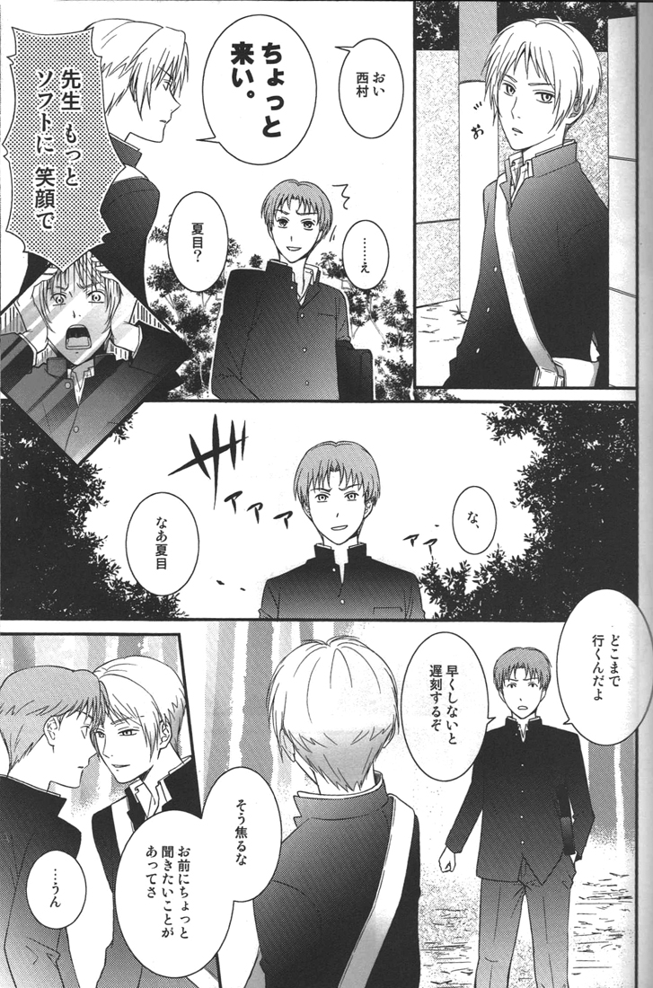 Kurisotsu - Page 10