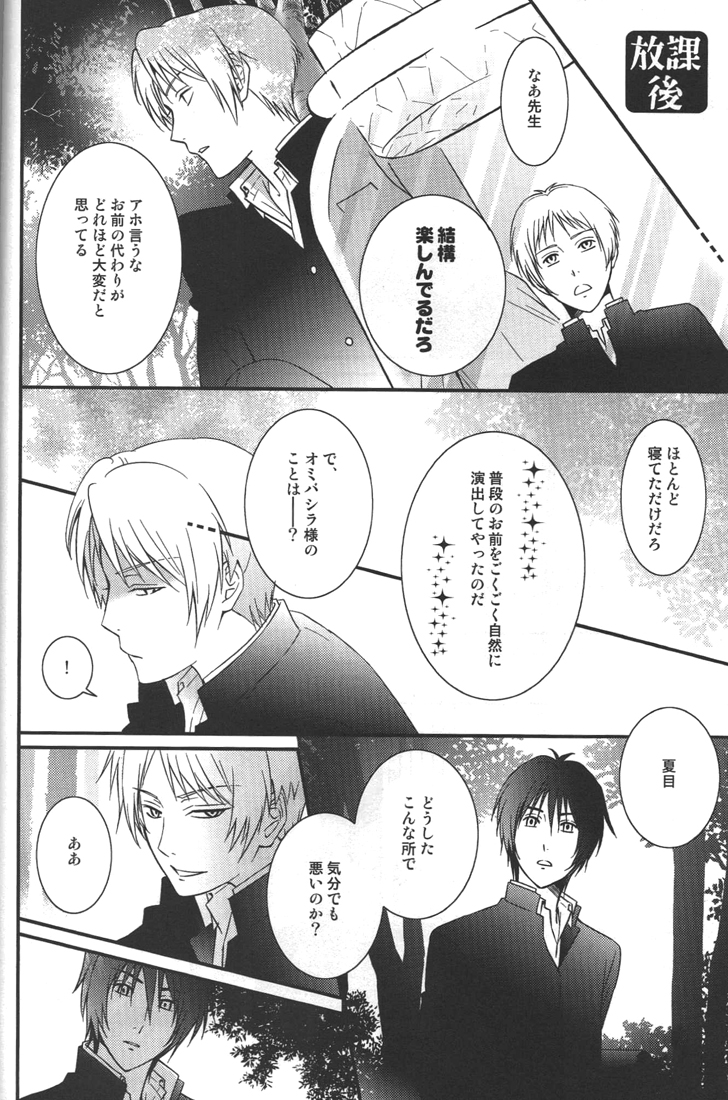 Kurisotsu - Page 19