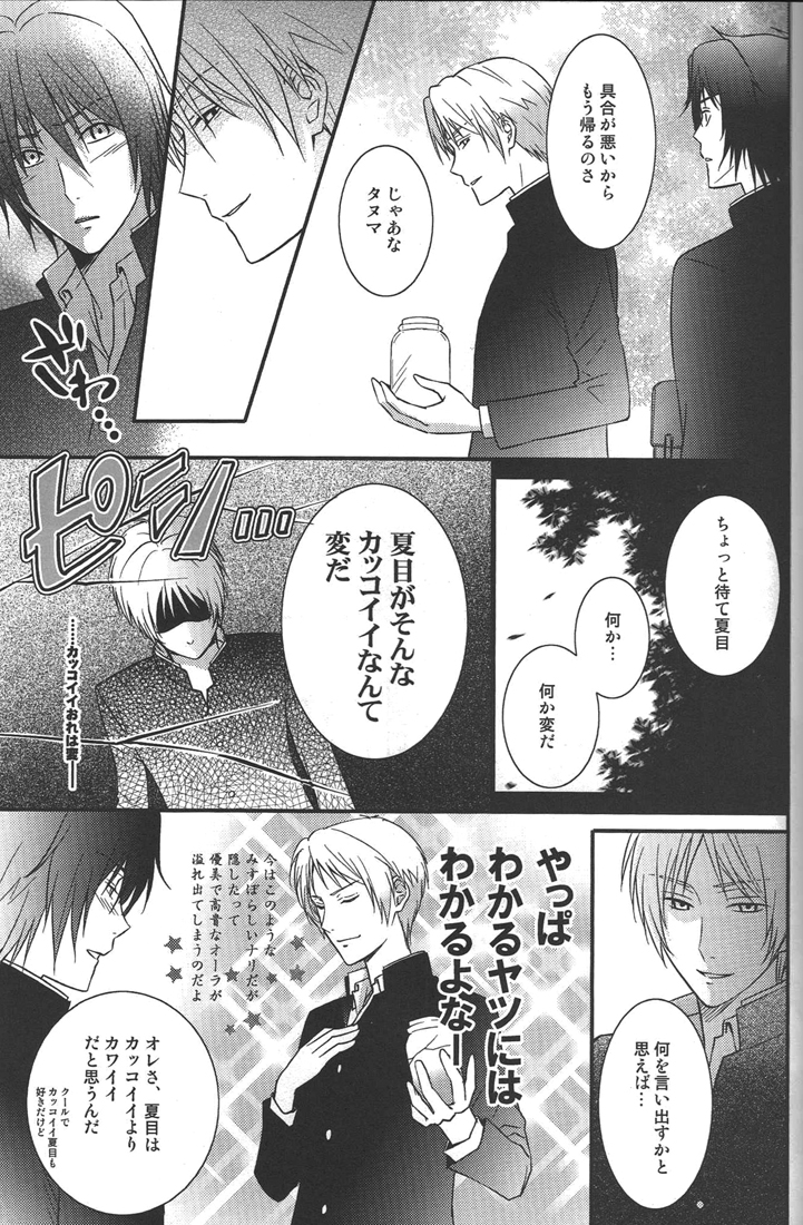 Kurisotsu - Page 20
