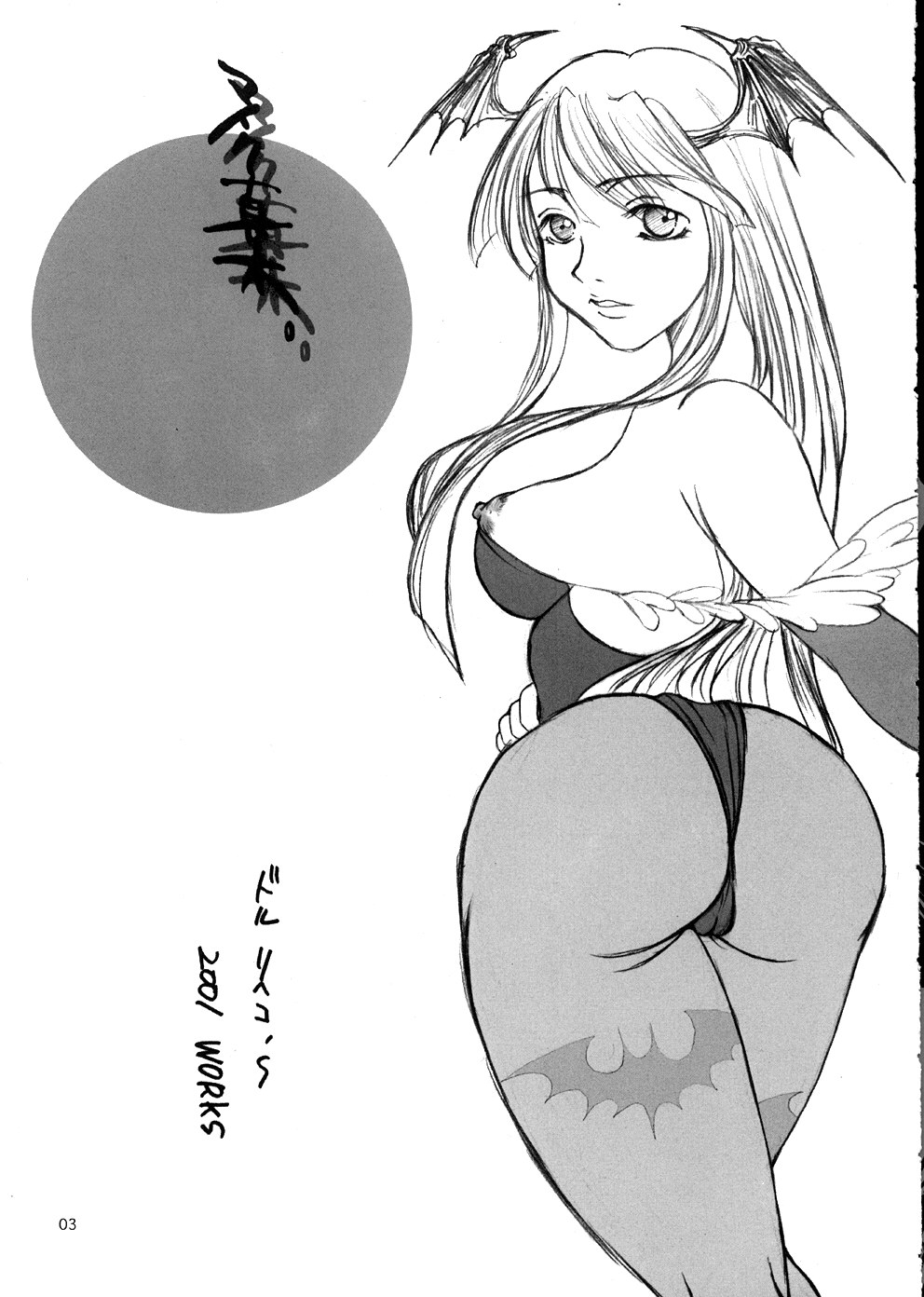Maiku Maki - Page 2