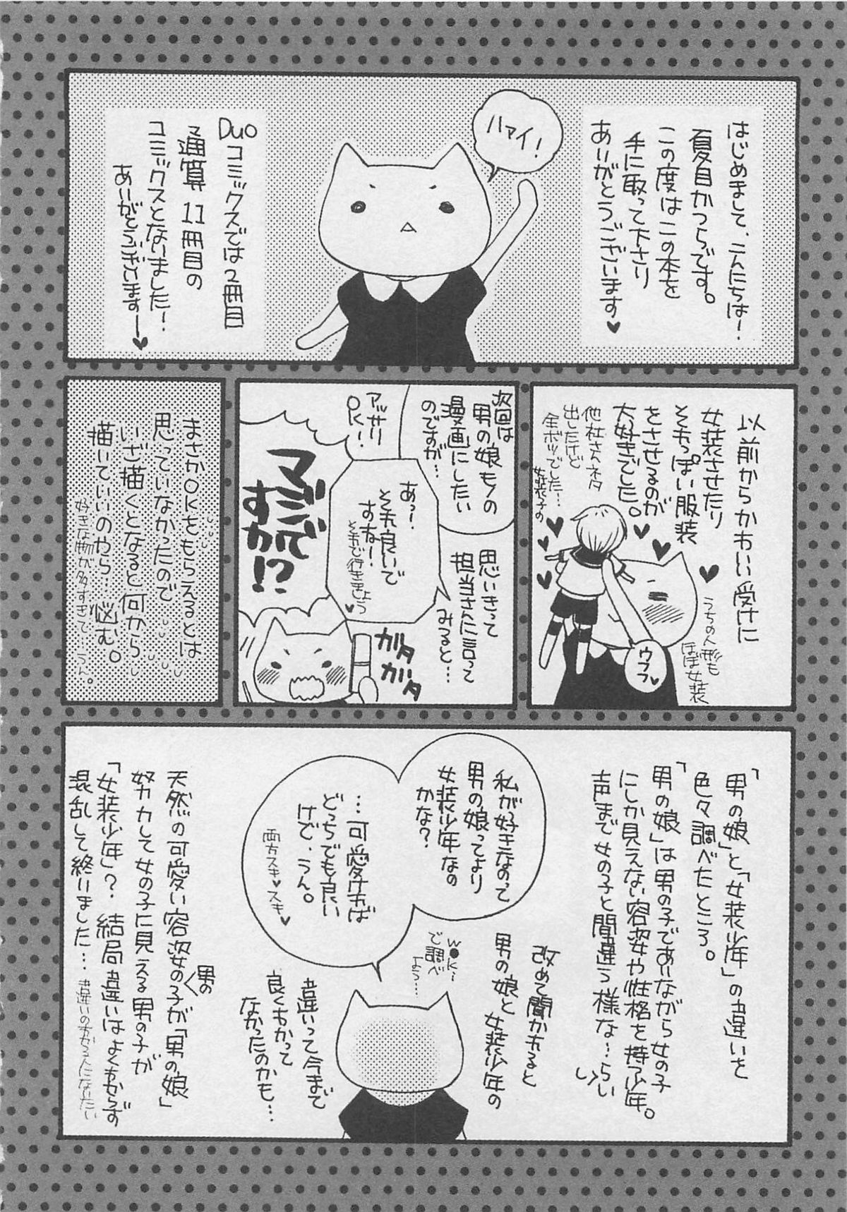 Momoiro Otokonoko - Page 174