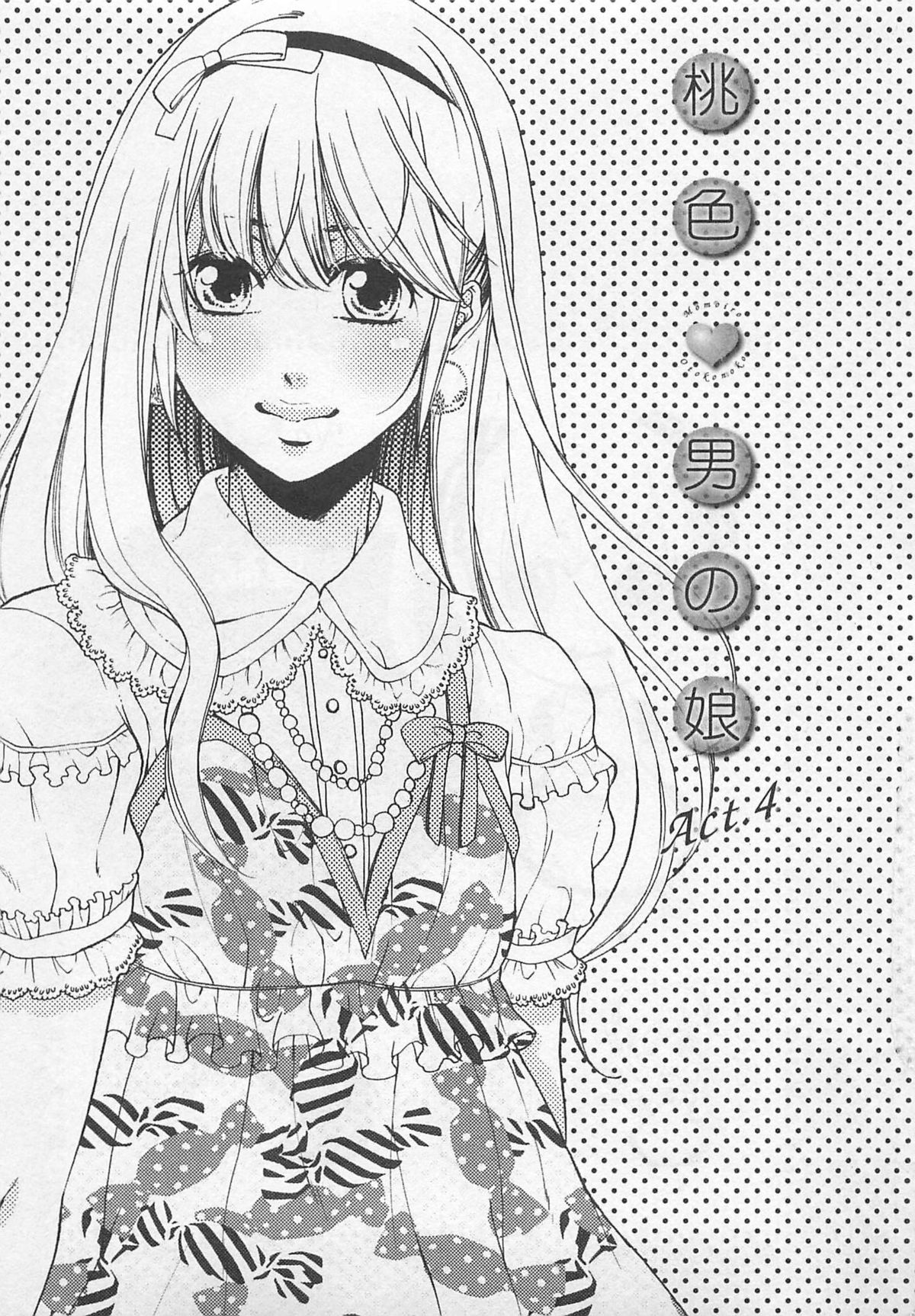 Momoiro Otokonoko - Page 77