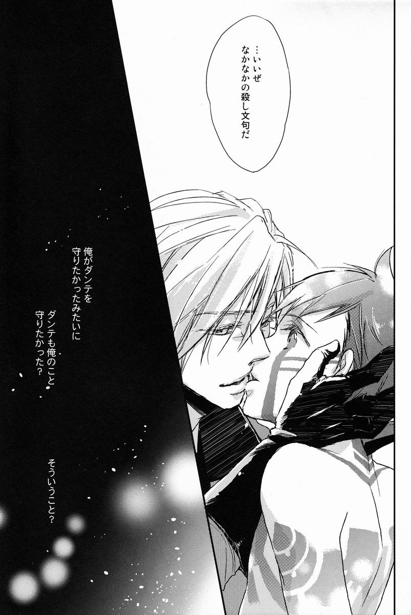 Samenai Uchi Ni - Page 16