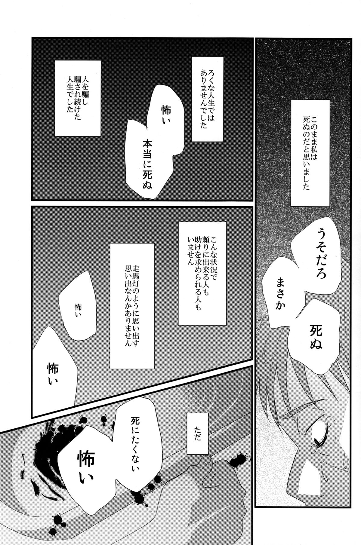 Mirai Shounen - Page 17