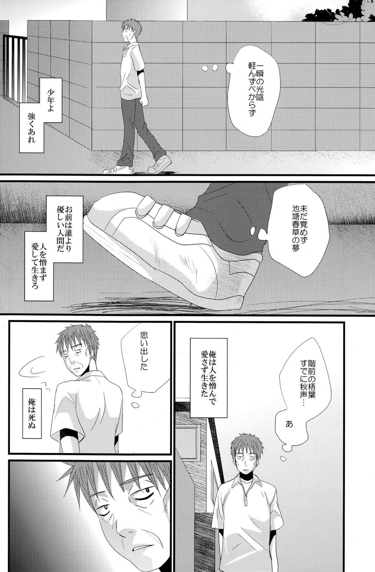 Mirai Shounen - Page 32