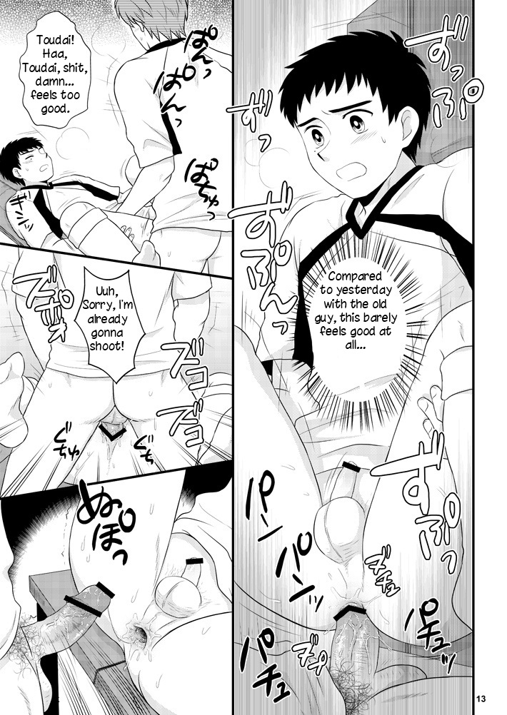 NTR - Page 12
