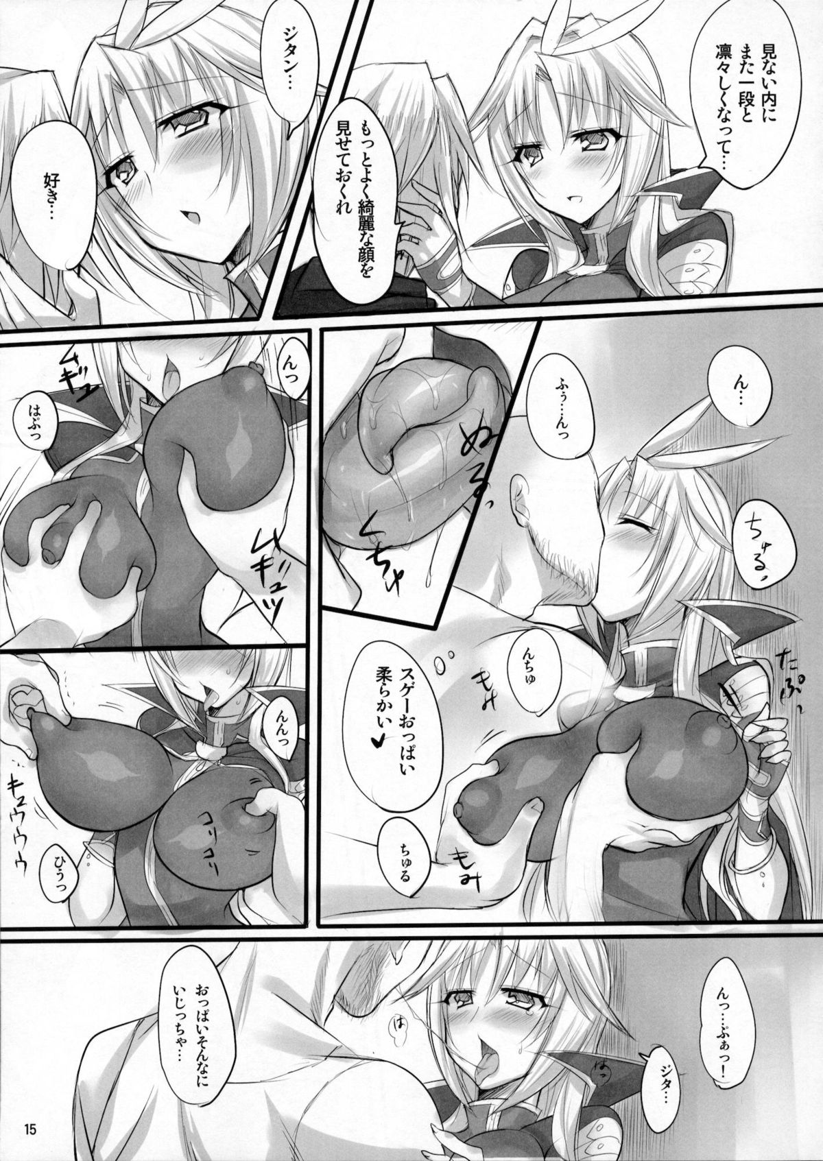 Madoushi no Colostrum - Page 14