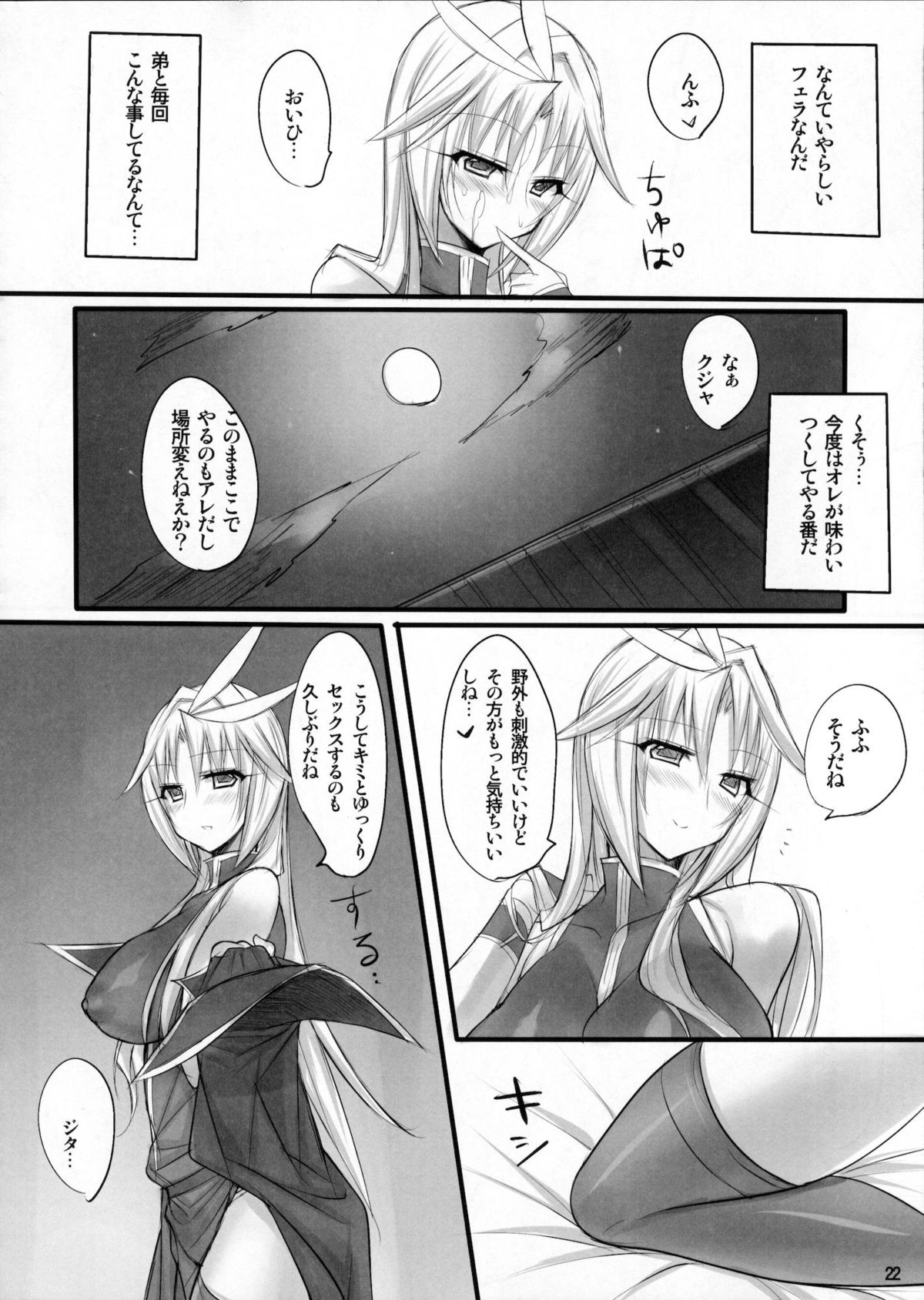 Madoushi no Colostrum - Page 21