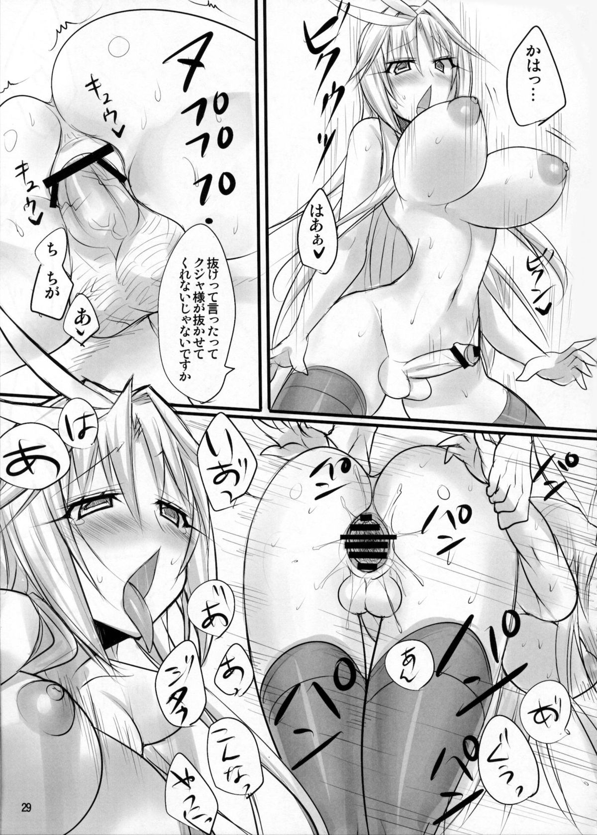 Madoushi no Colostrum - Page 28