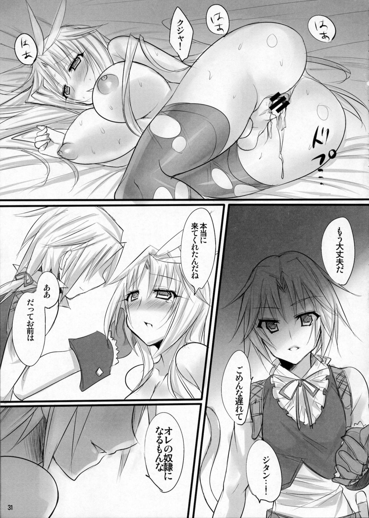 Madoushi no Colostrum - Page 30
