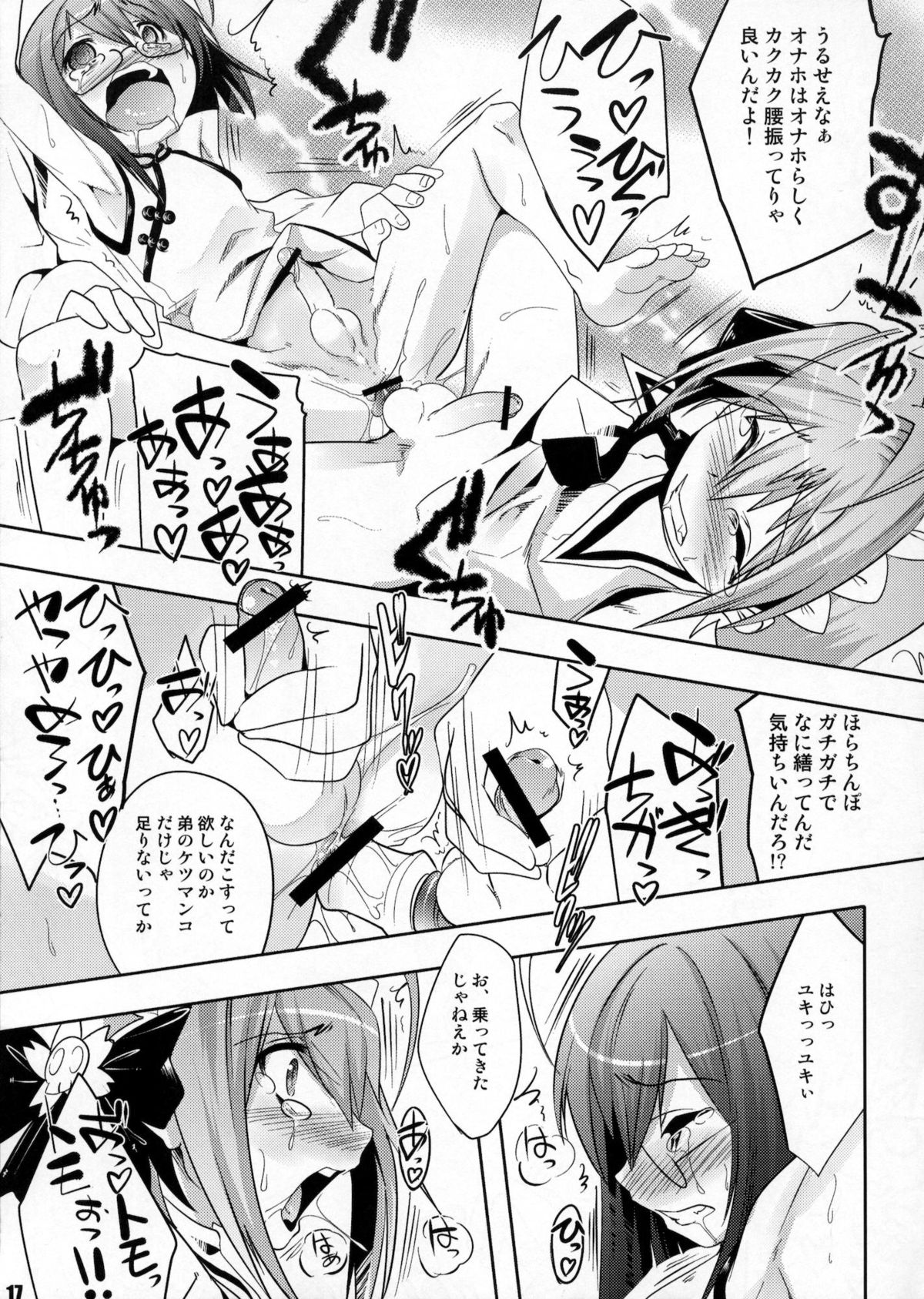 THIRD TRAP - Page 16