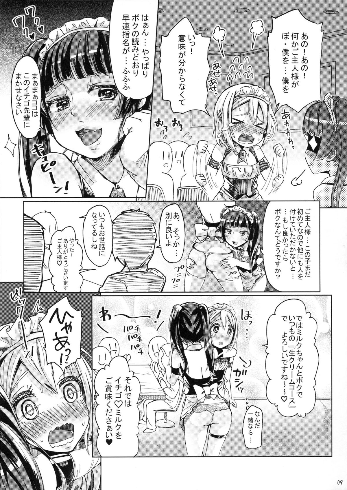 Preview page 8