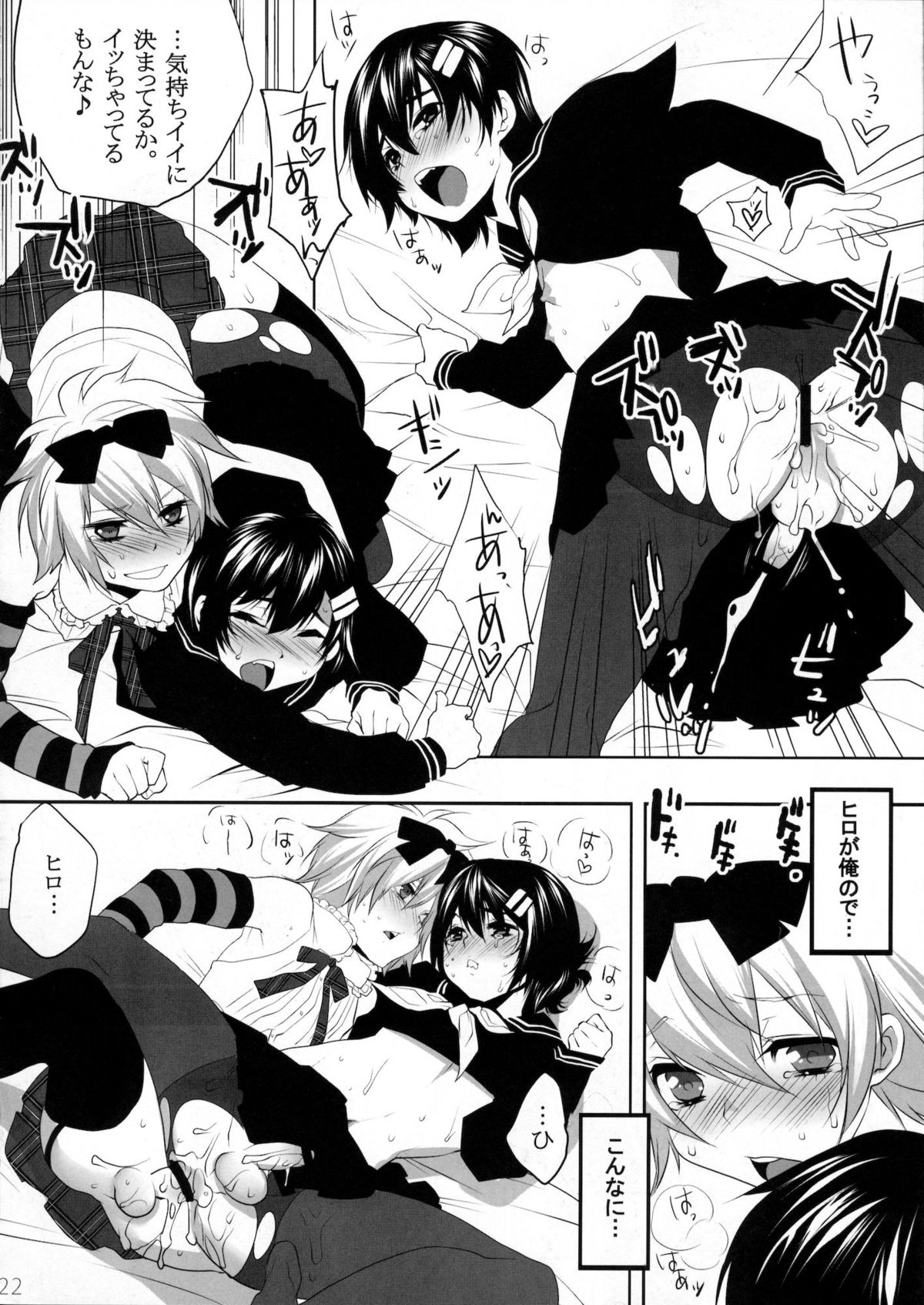 Usanyan Complete - Page 21