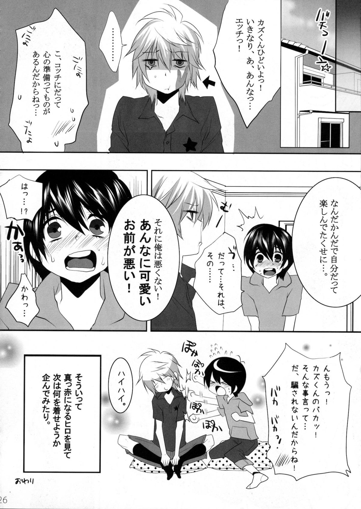 Usanyan Complete - Page 25
