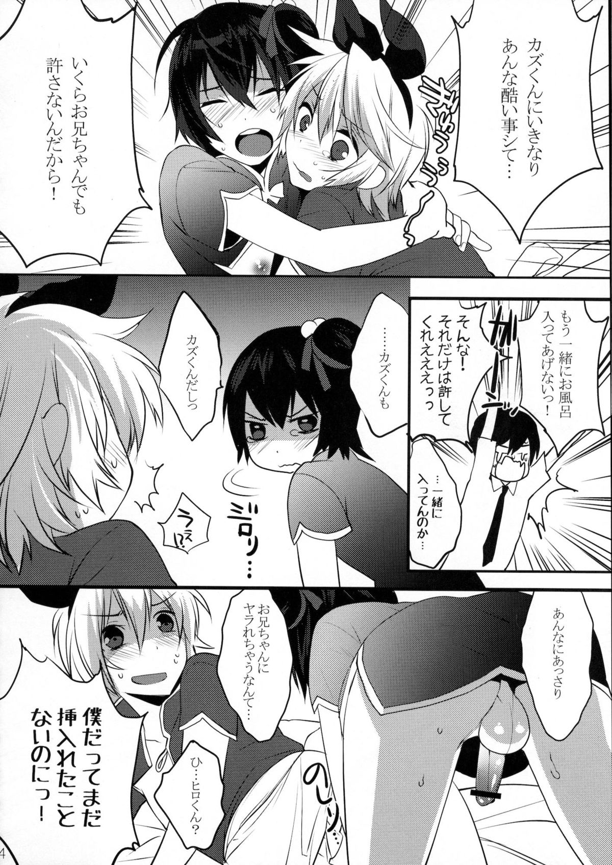 Usanyan Complete - Page 73