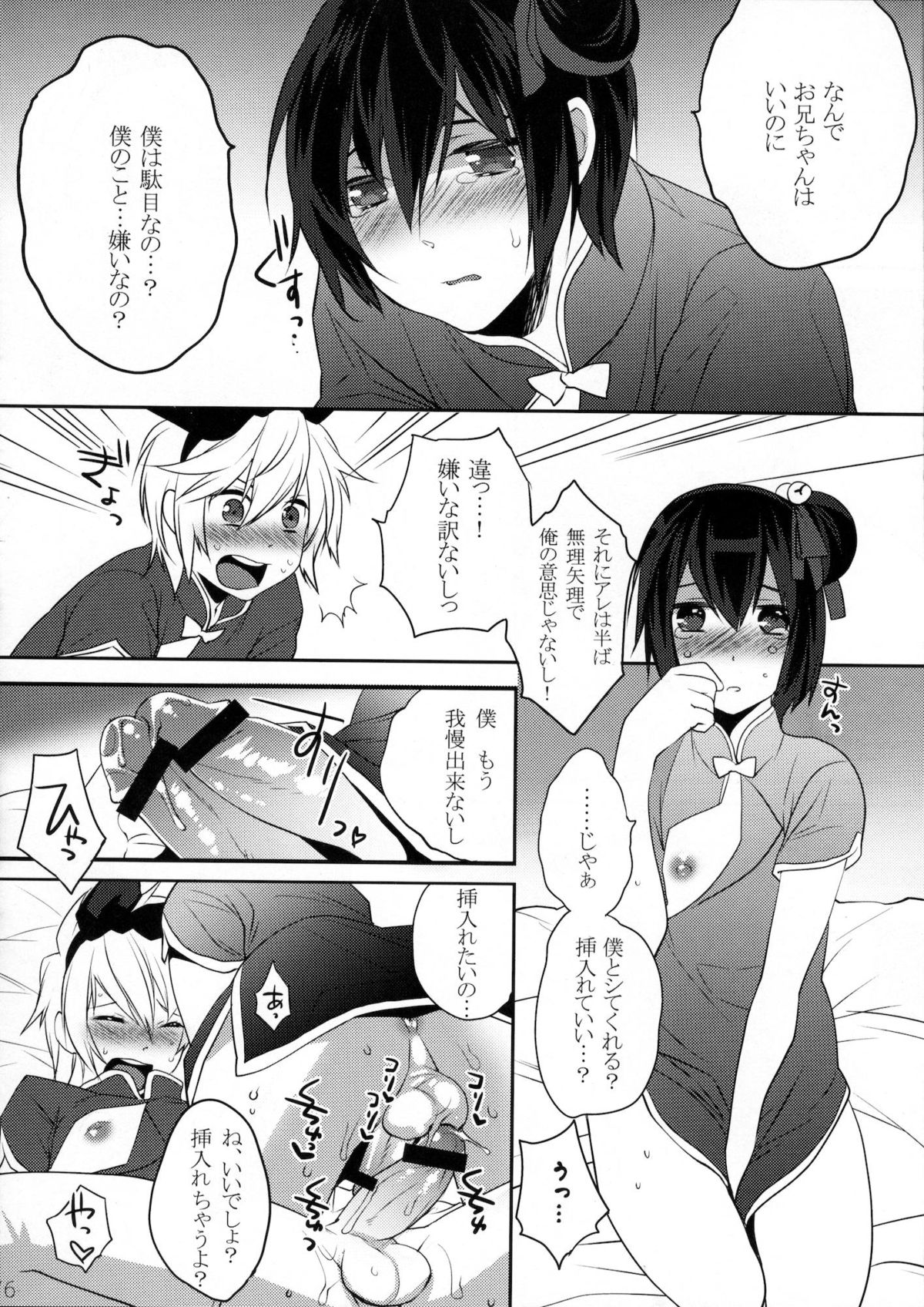 Usanyan Complete - Page 75