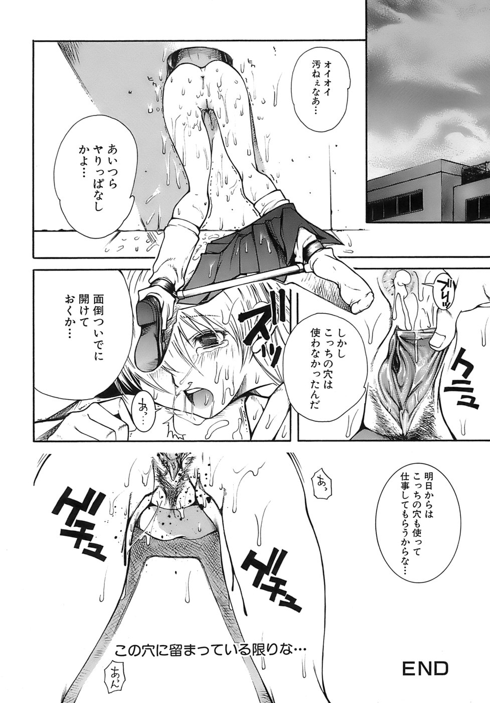 Aiyoku - Page 116