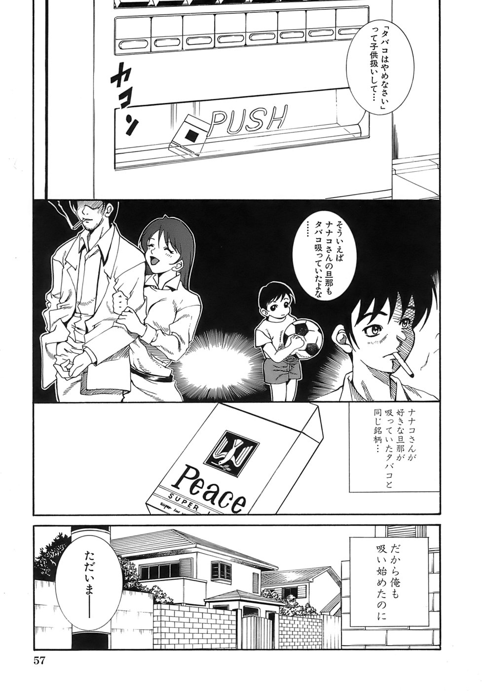 Aiyoku - Page 57