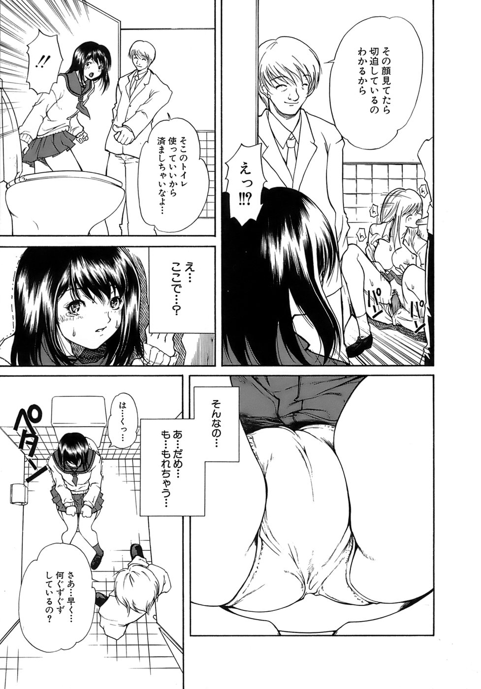 Aiyoku - Page 89