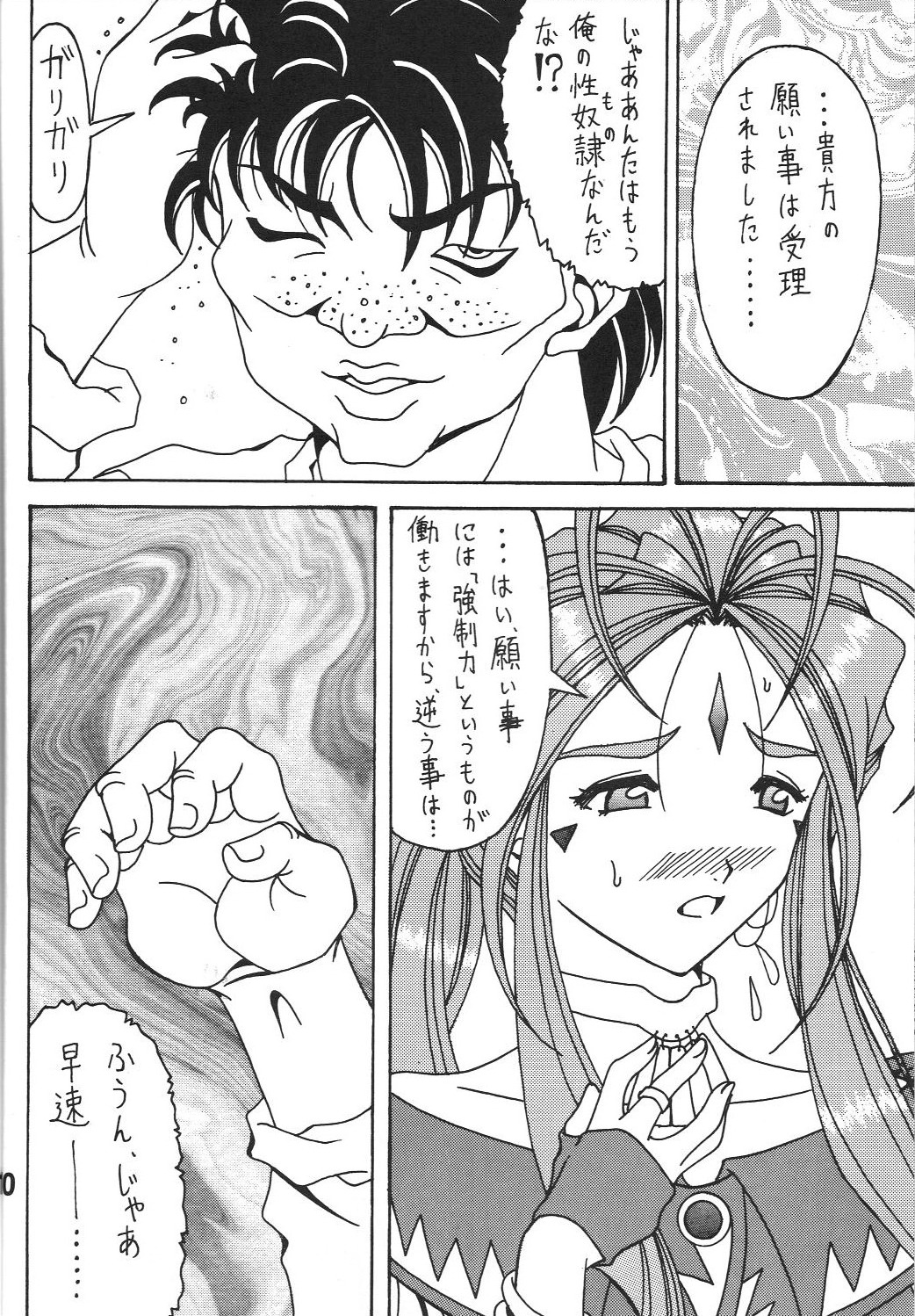 Iconoclasm act1 - Page 9