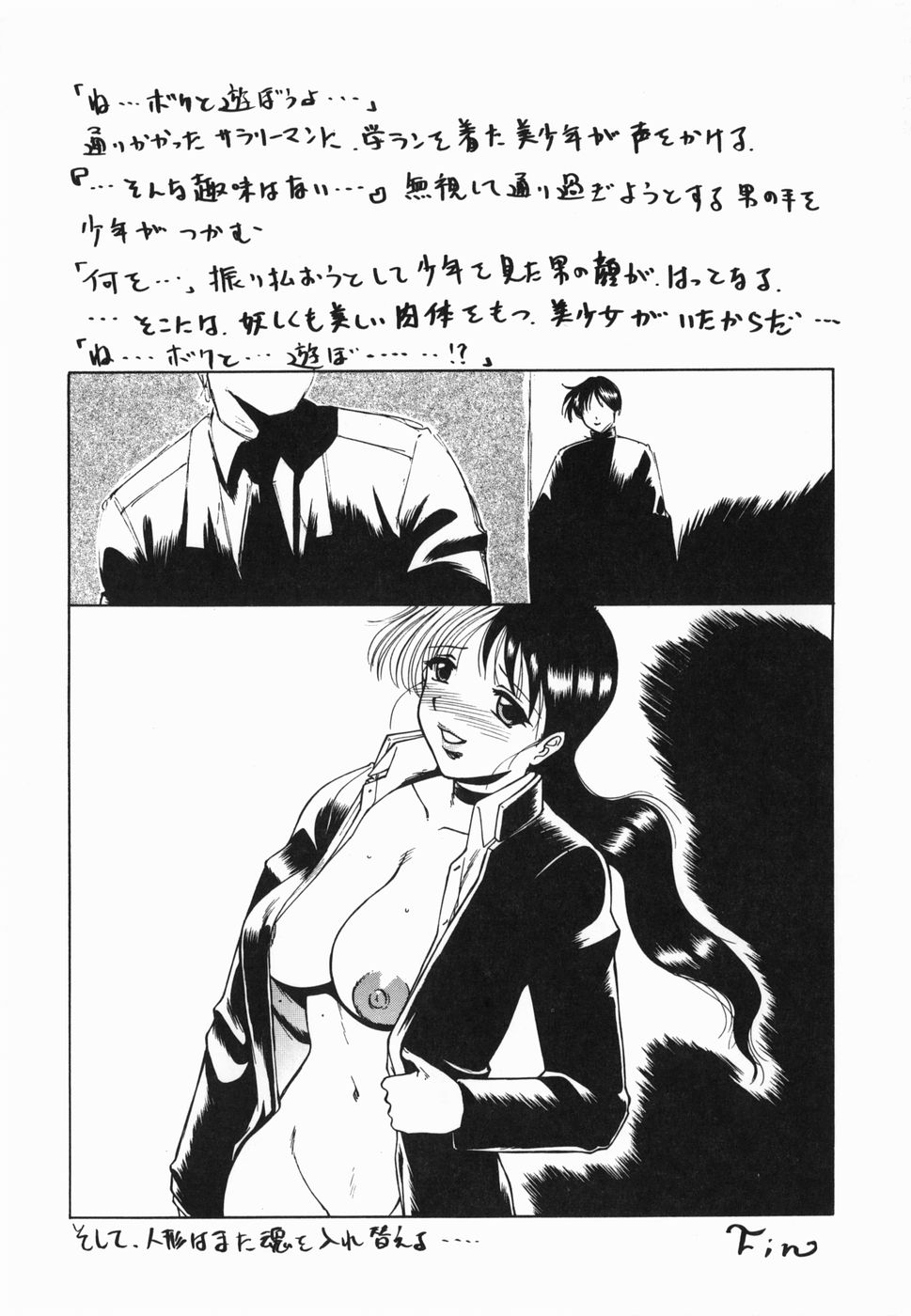 Inwa - Page 121
