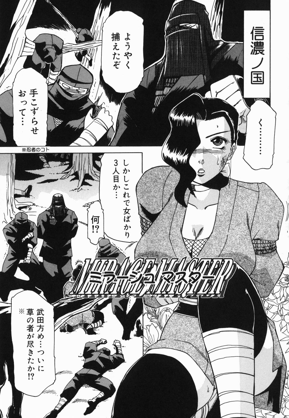 Inwa - Page 159