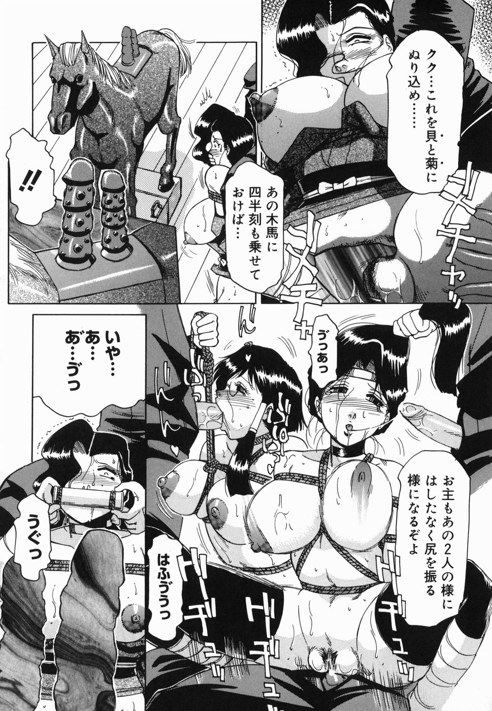 Inwa - Page 162