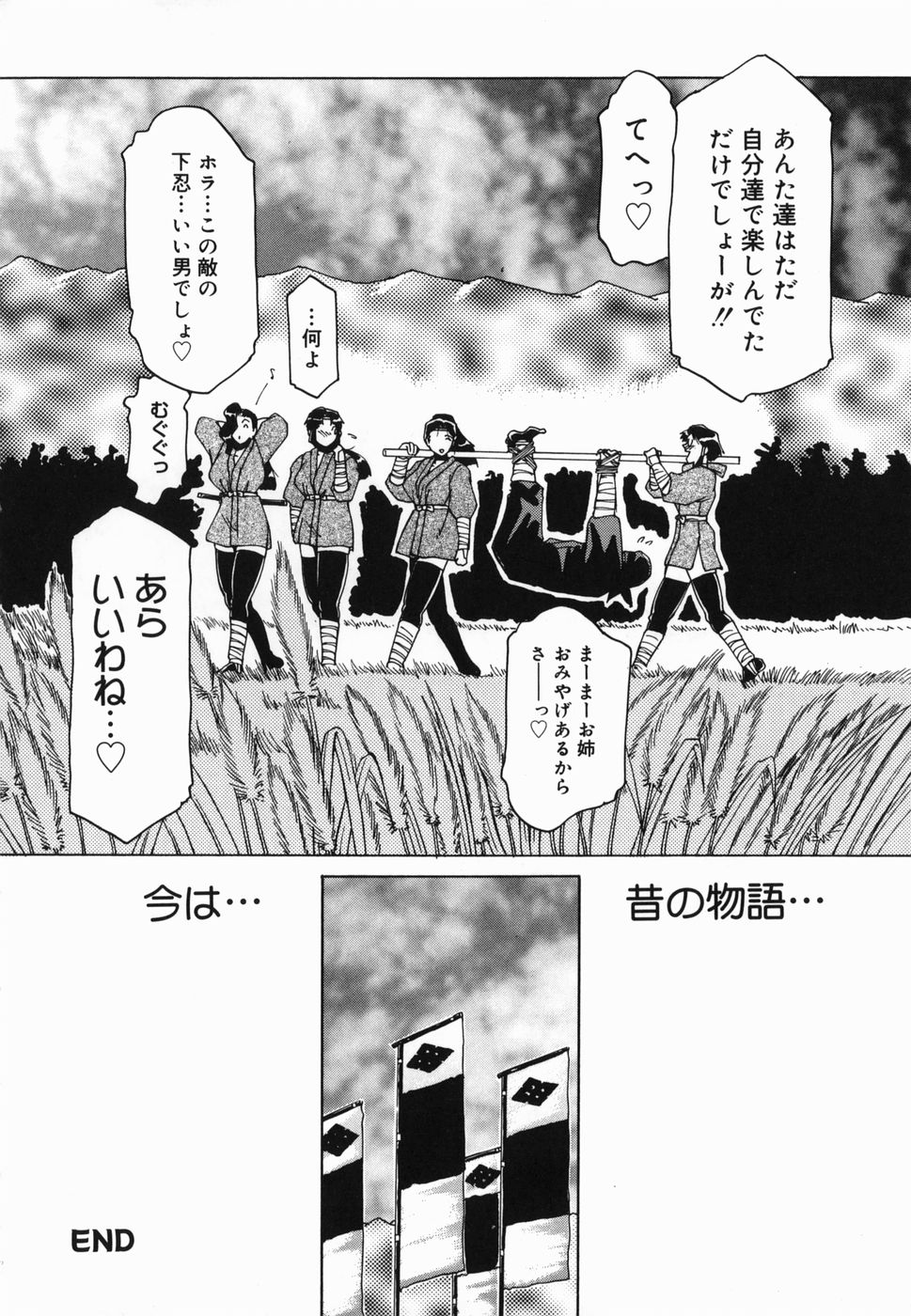 Inwa - Page 174
