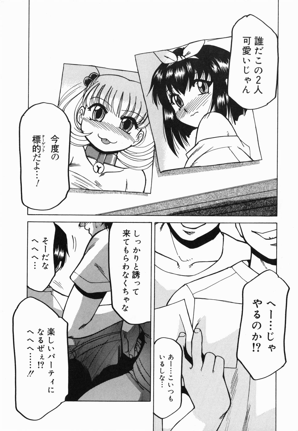 Inwa - Page 37