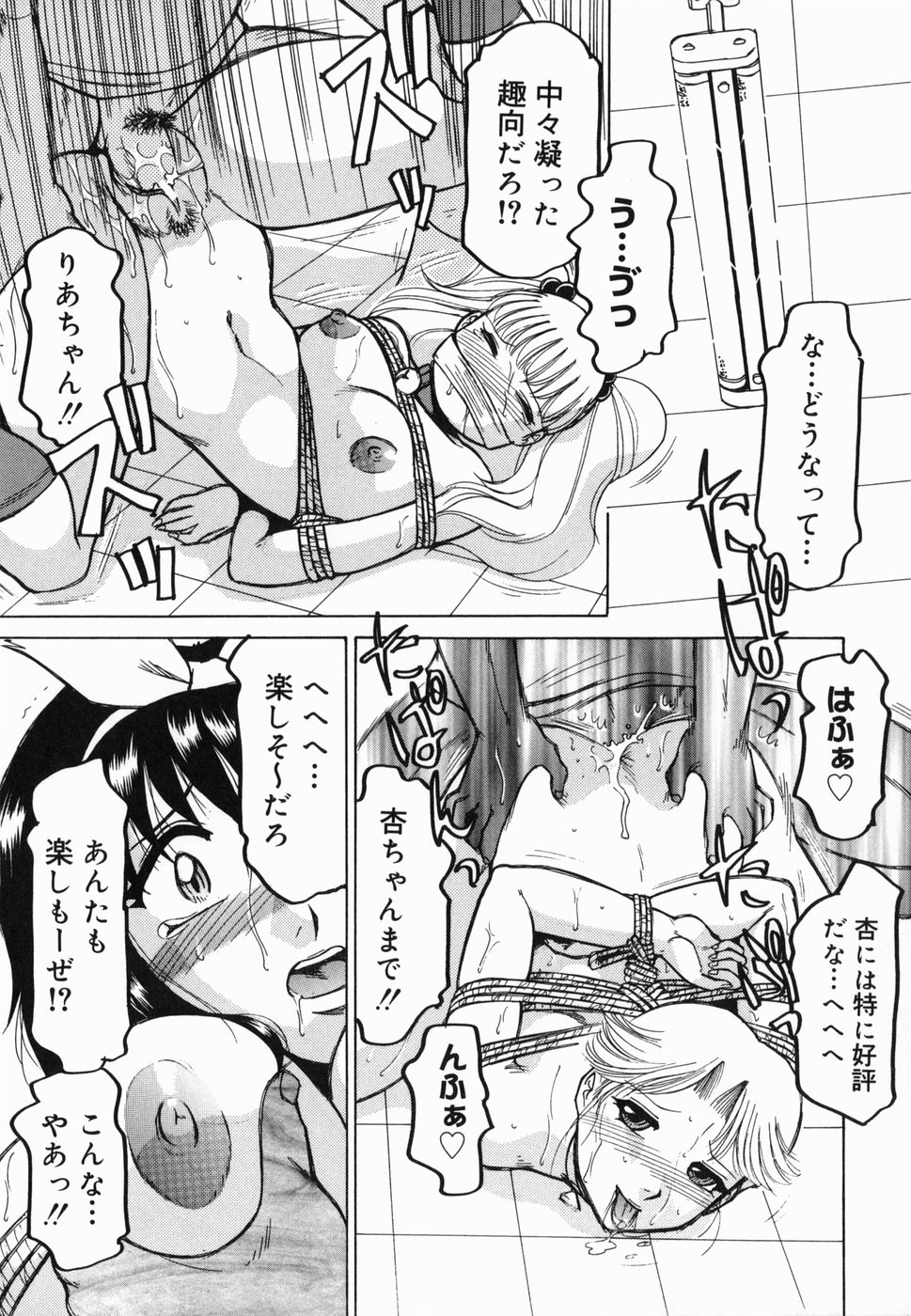 Inwa - Page 45
