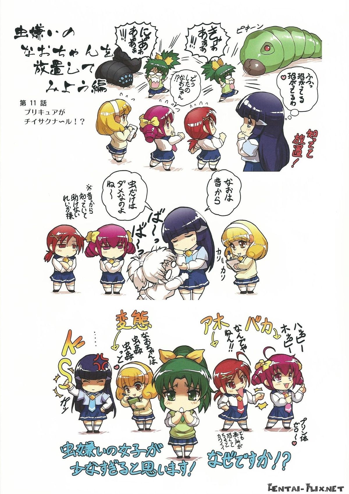 Purin Dou Diary 7 - Page 19