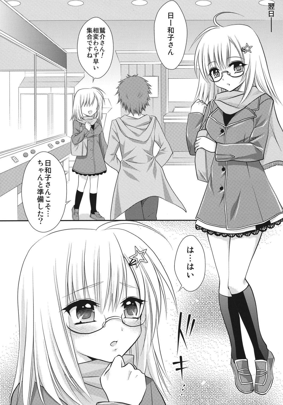 Preview page 6