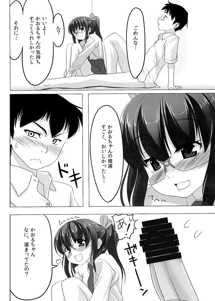 Cherry Blossom! - Page 11