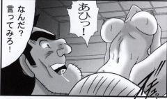 早乙女組総集編2 携帯サイズ - Page 195