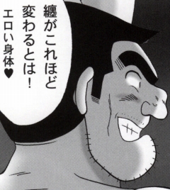 早乙女組総集編２ 携帯サイズ - Page 212