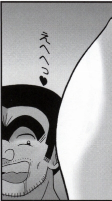 早乙女組総集編２ 携帯サイズ - Page 235