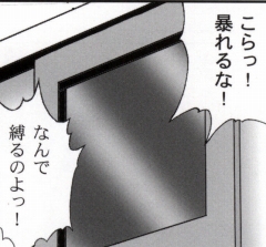 早乙女組総集編２ 携帯サイズ - Page 26
