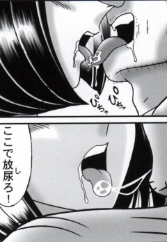 早乙女組総集編２ 携帯サイズ - Page 52