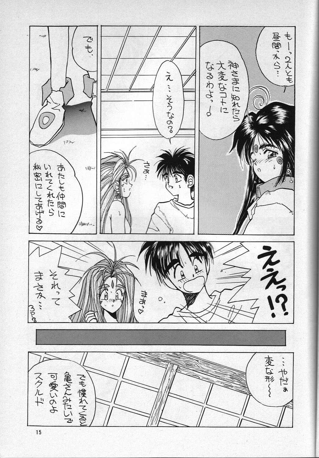 H VOLUME 1 - Page 14