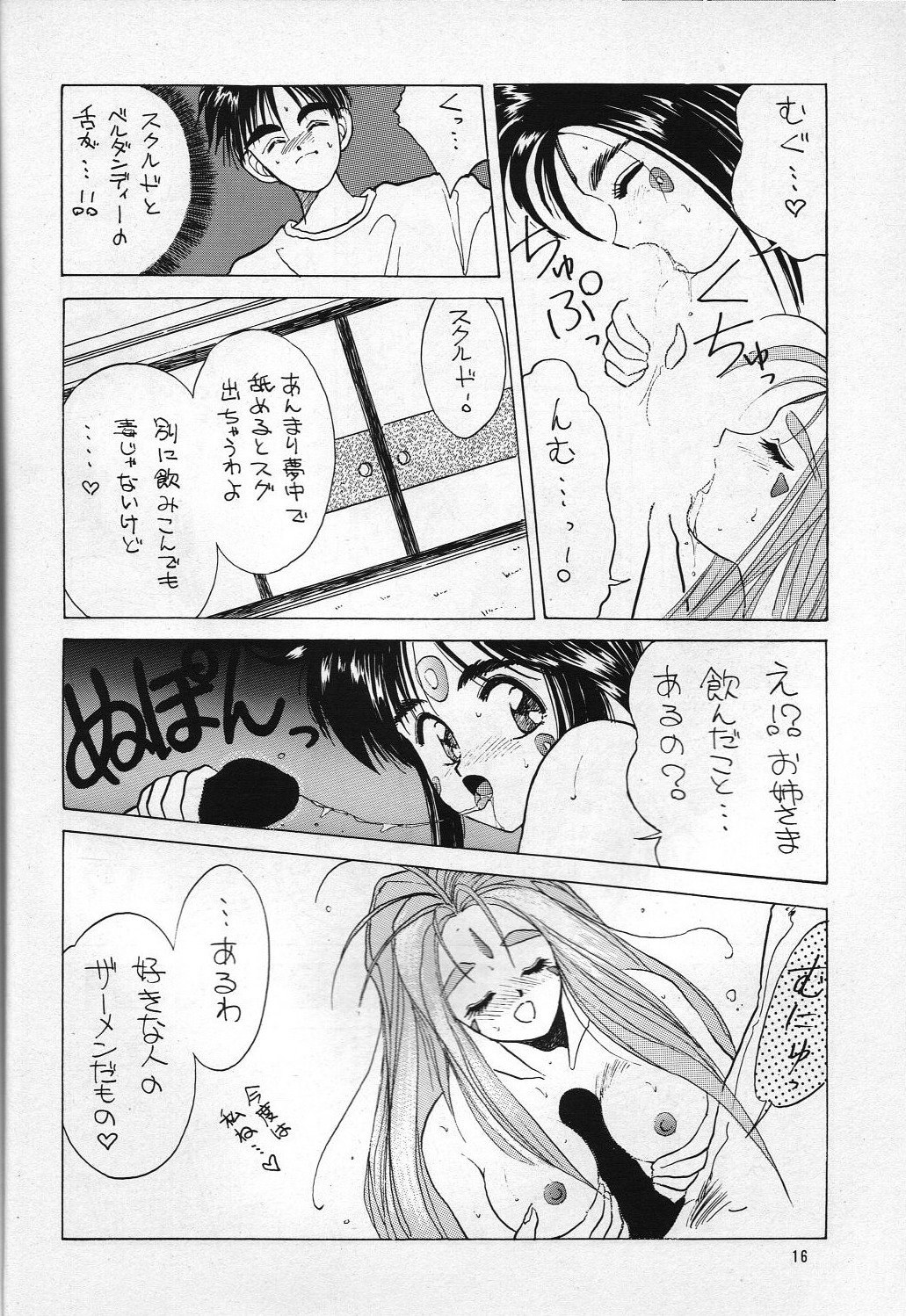 H VOLUME 1 - Page 15
