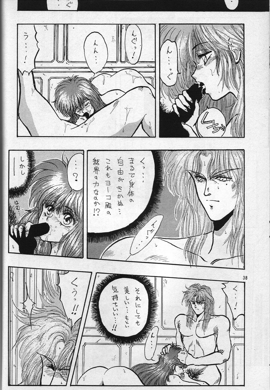 H VOLUME 1 - Page 37