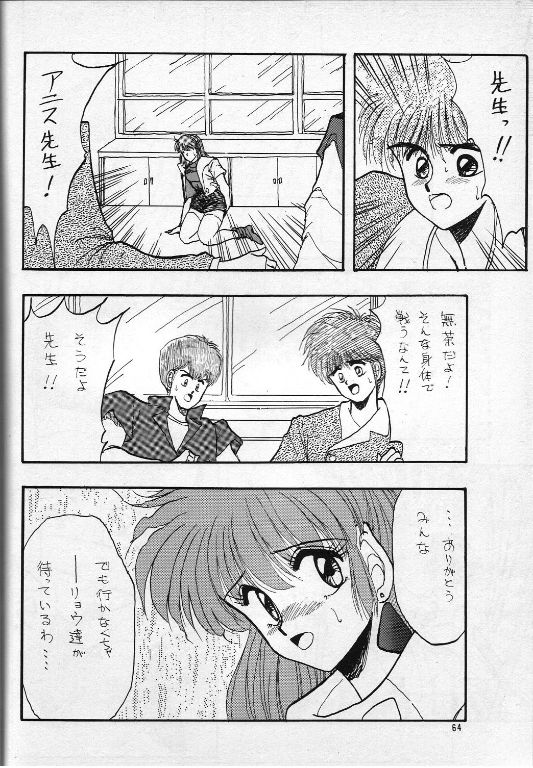 H VOLUME 1 - Page 64
