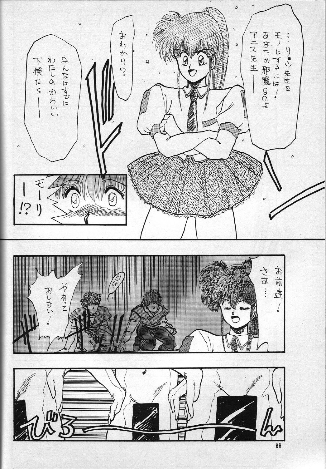 H VOLUME 1 - Page 66